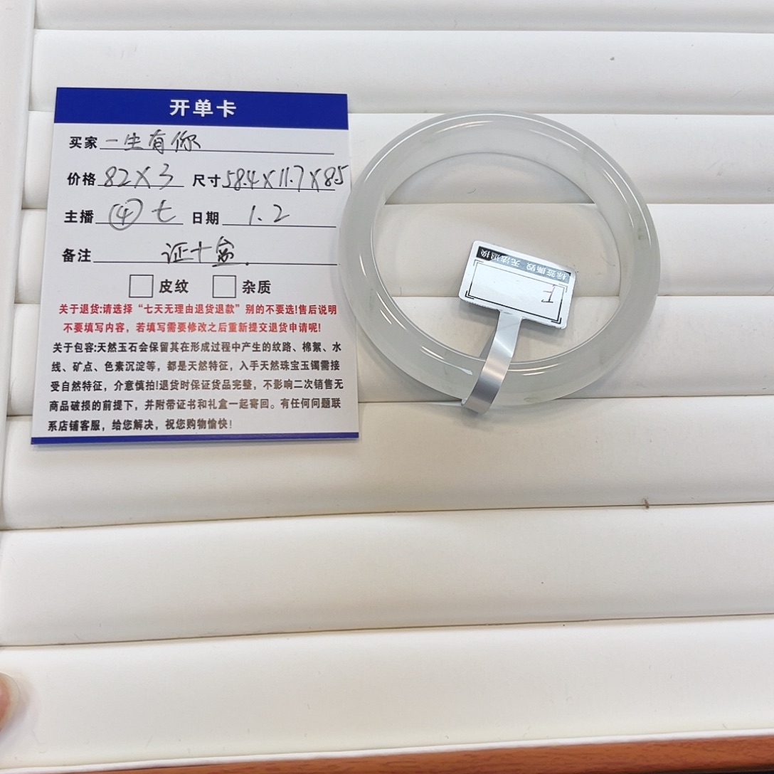 石英质玉未镶嵌手镯