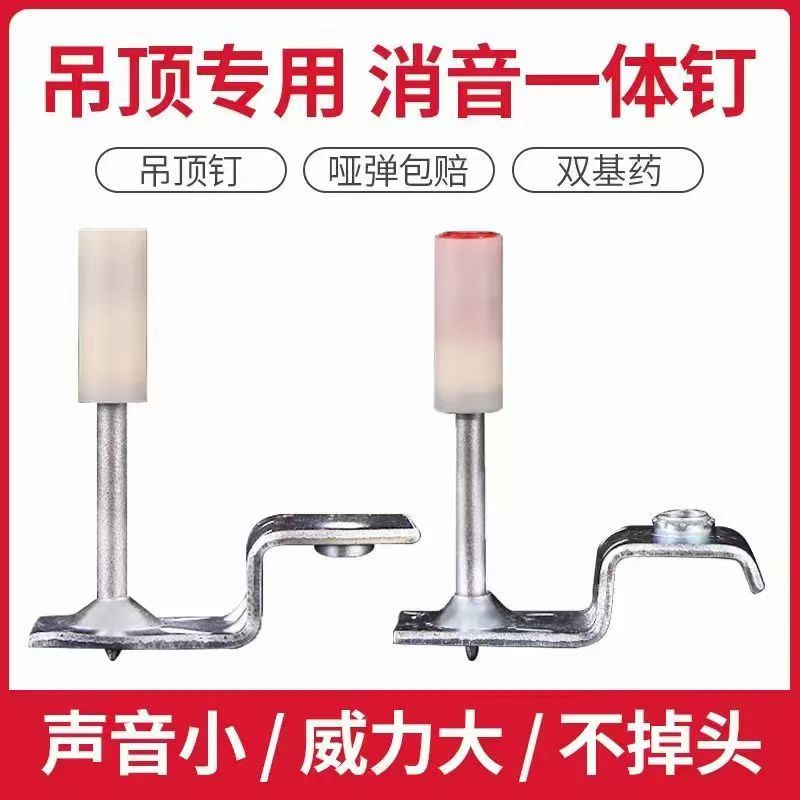 M8吊顶一体钉木龙骨吊顶神器圆片32消防钉装修管卡钉通用免打孔