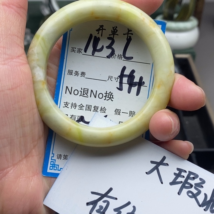 蛇纹石玉未镶嵌手镯