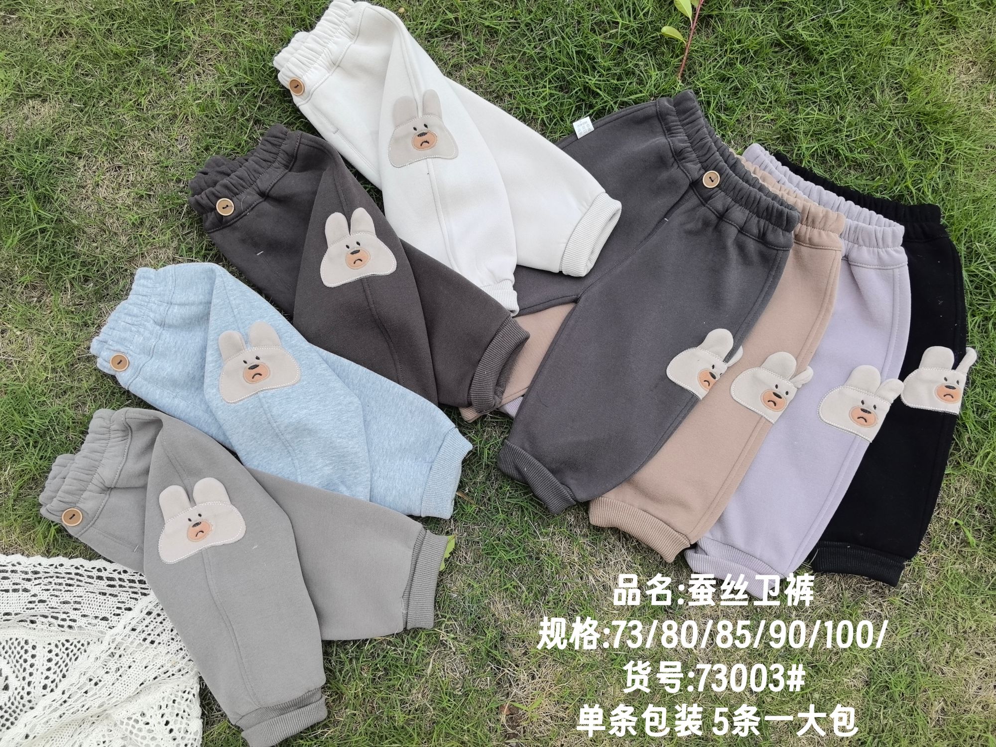 73003桐桐男女宝秋冬潮流针织小卫裤