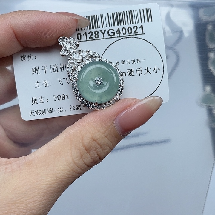 翡翠吊坠(不含链)未镶嵌