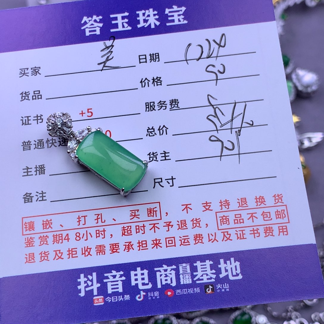 未镶嵌挂件翡翠吳**_