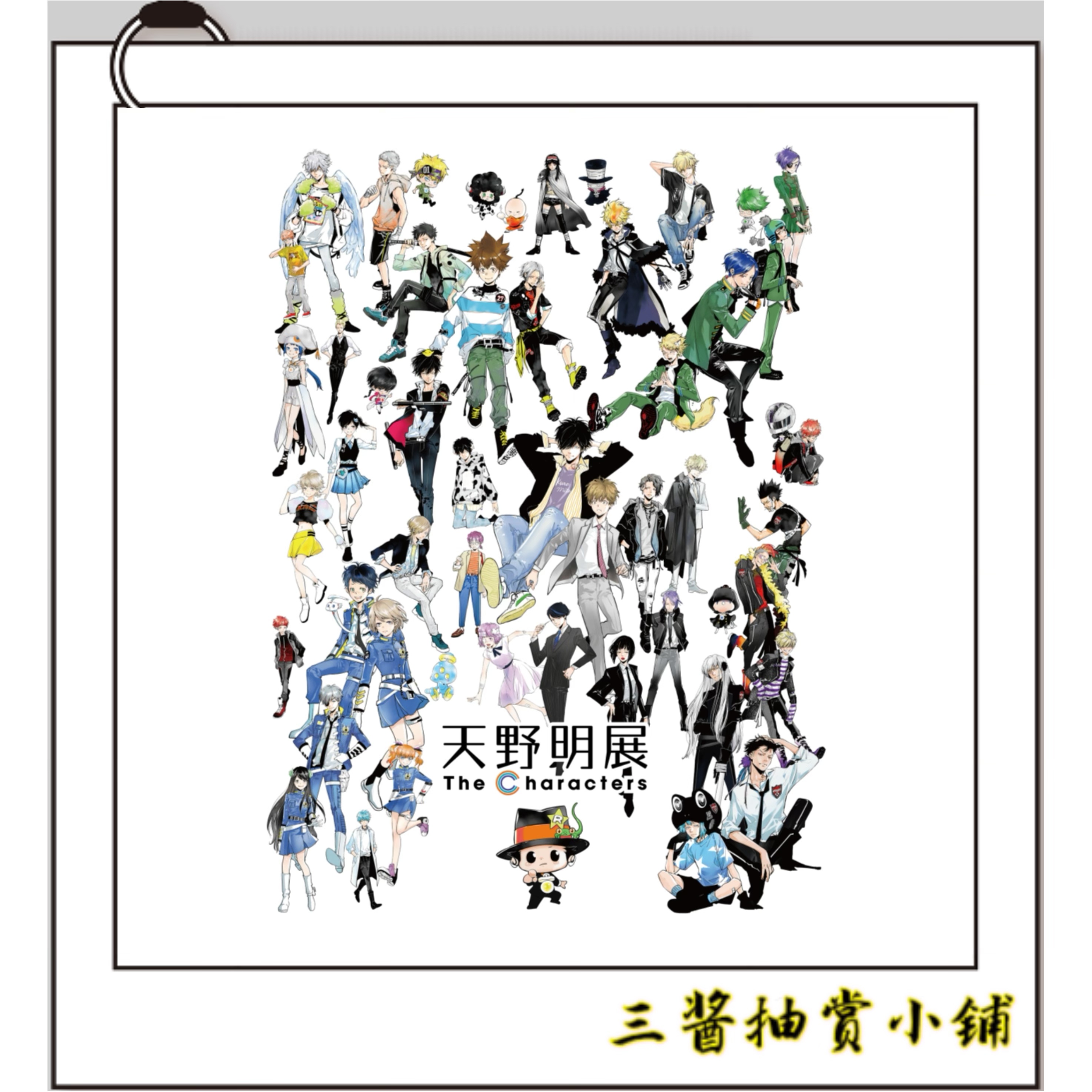【天野明展抽赏】（盲盒代拆）
