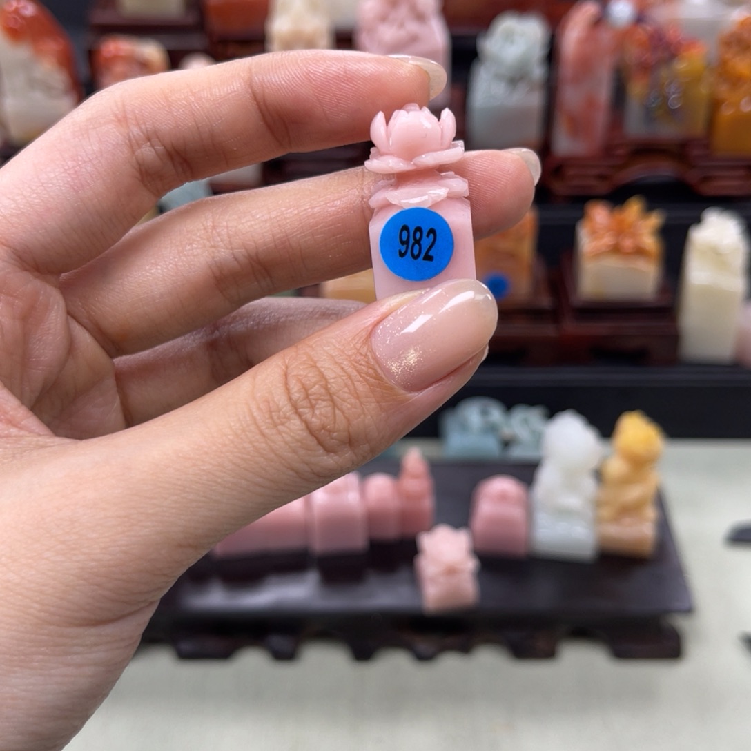 昌化石印石夝**房982。        