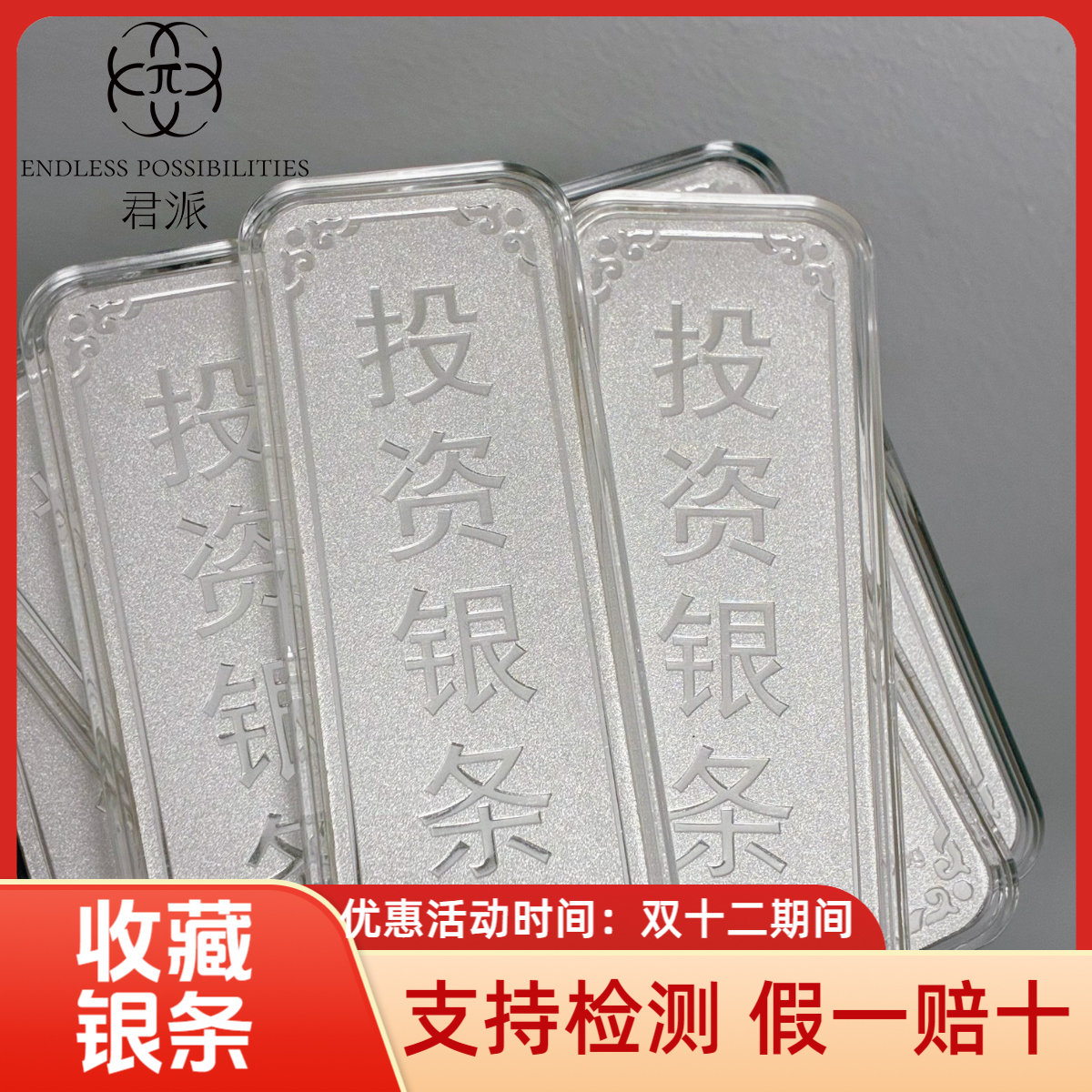 君派 足银银制品 双十二【100克银条】假一赔十足银9999刮痧板珍藏