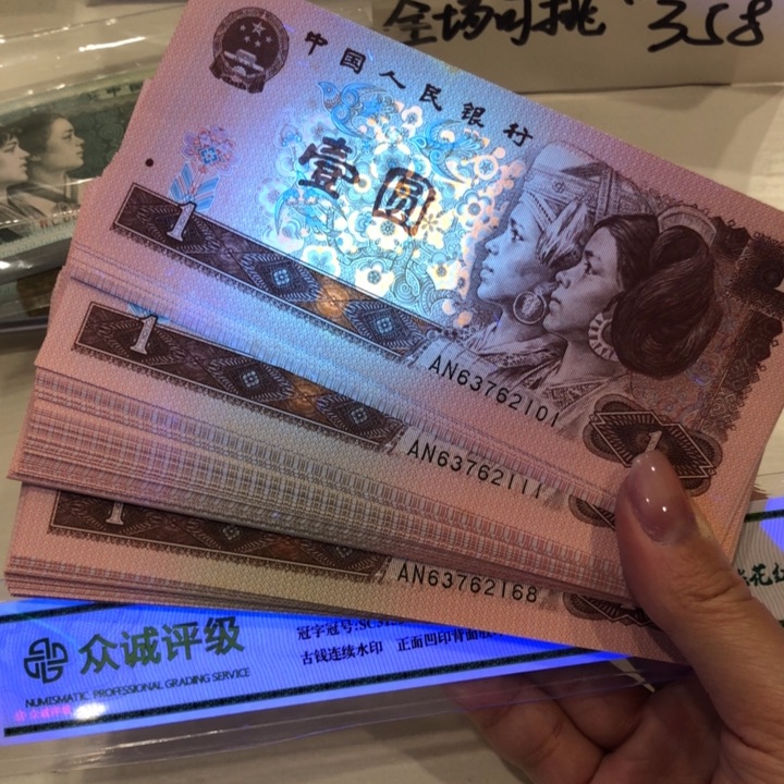 【闪购商品】961百连号，豹子111，微瑕保真