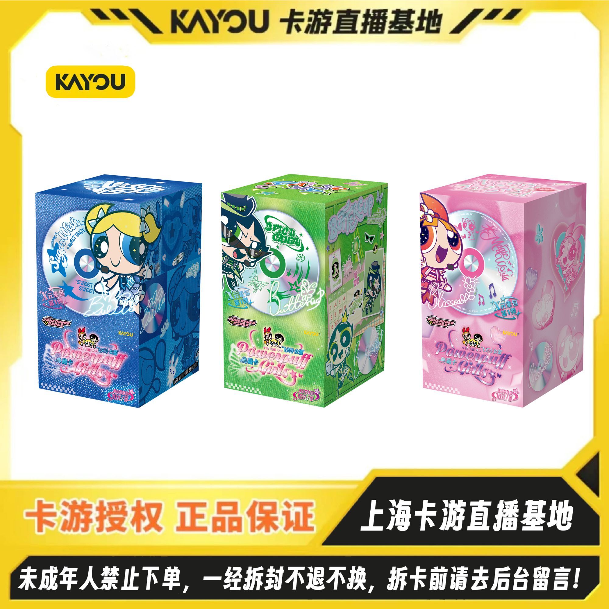 【新人浮浮】飞天小女警典藏卡-X元素包