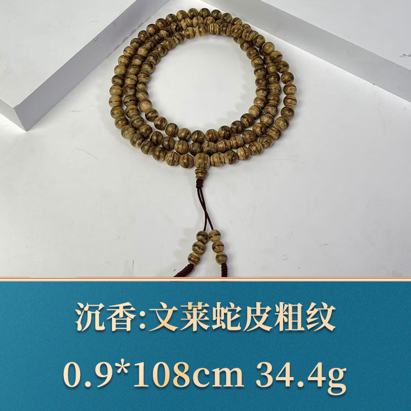 46228 文莱蛇皮粗纹 沉香