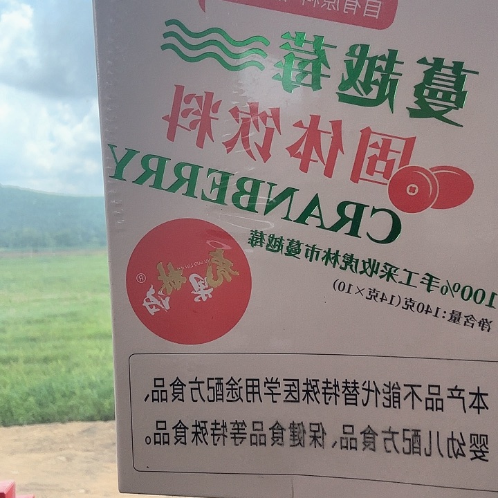 一盒固体饮料哈哈哈哈