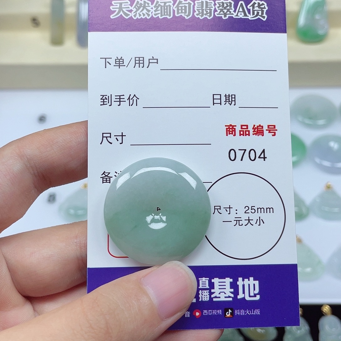 风***铃翡翠未镶嵌颈饰翡翠