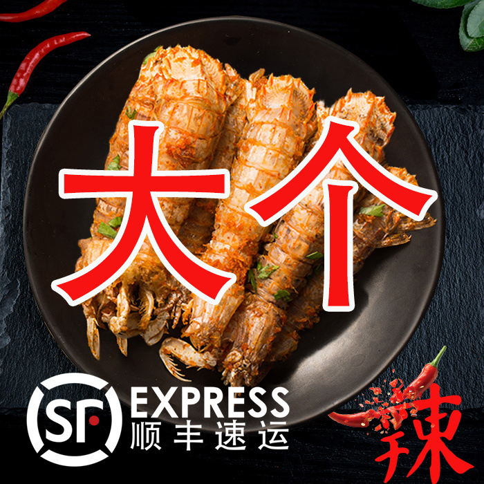 虾卤湘逢辣卤皮皮虾（大个头）250g*3盒鲜活入卤即食海鲜老少皆宜