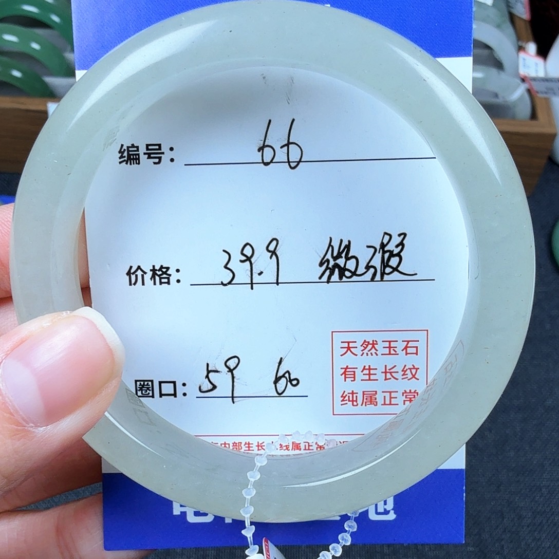 石英质玉手镯未镶嵌