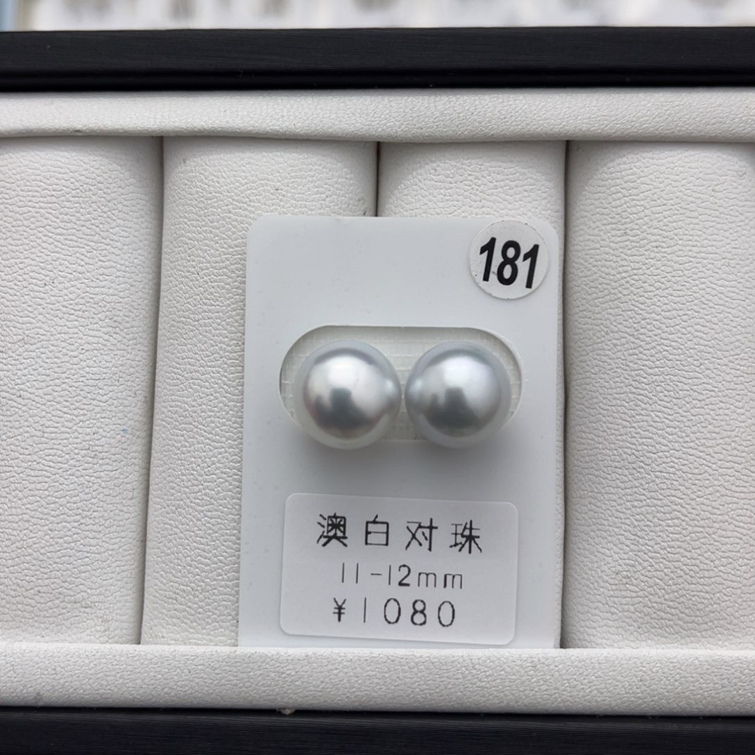 海水珍珠澳白银蓝未镶嵌
