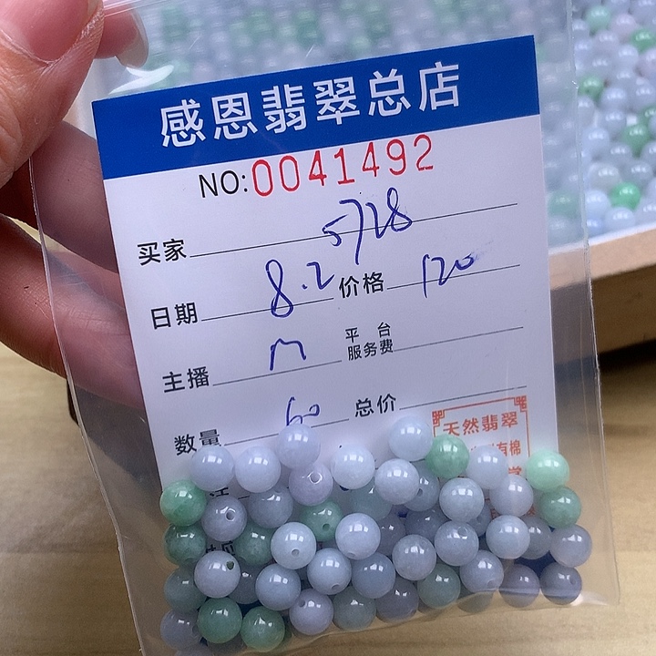 用***8未镶嵌手链翡翠翡翠