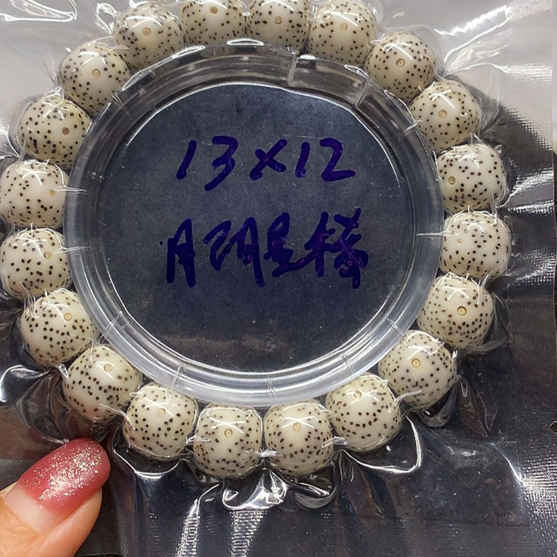 【闪购商品】星月菩提手串美*星月菩提