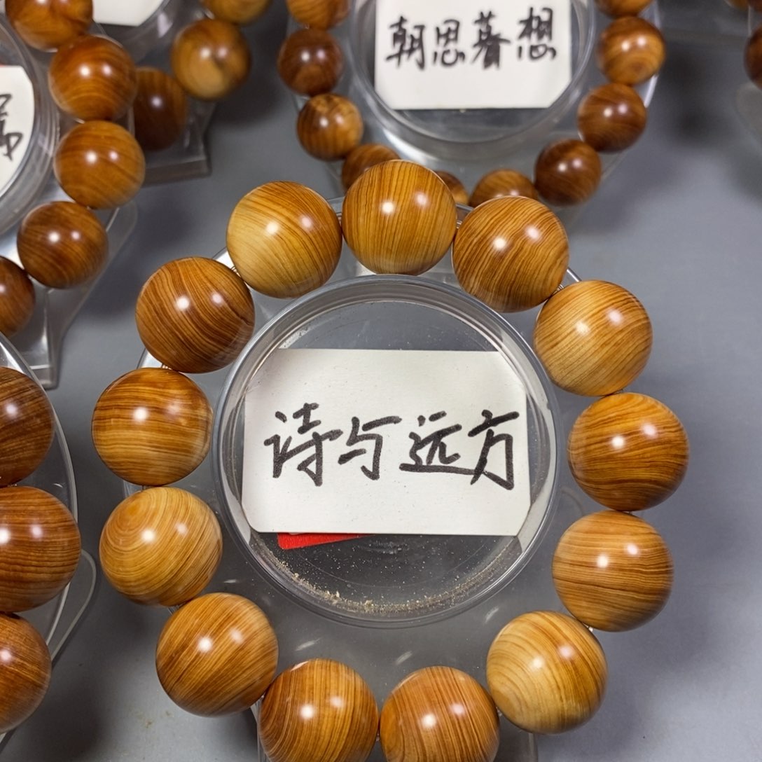 柏木手串/手链布灵布灵内闪南太行陈化崖柏手串1.8