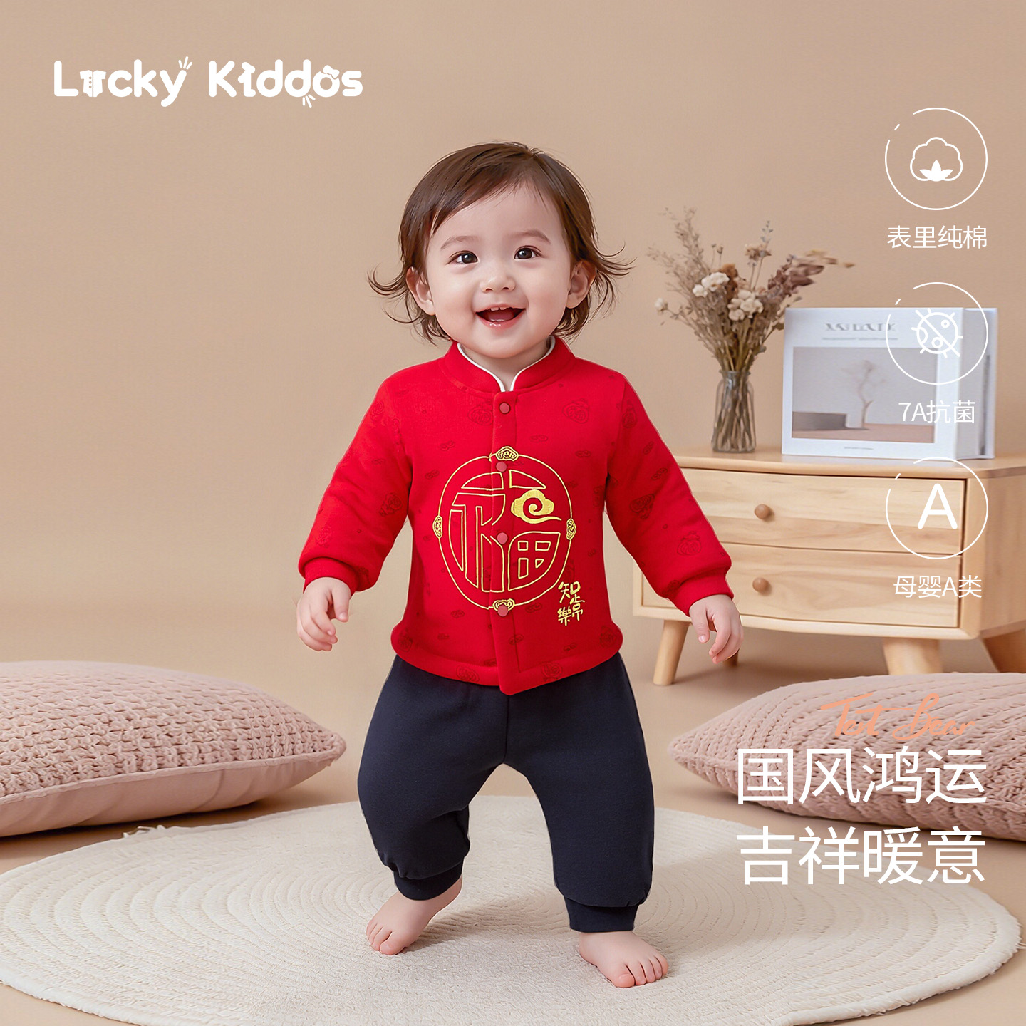 LK婴儿秋冬款夹棉120g加厚棉服中国风棉衣服宝宝家居服套装76329