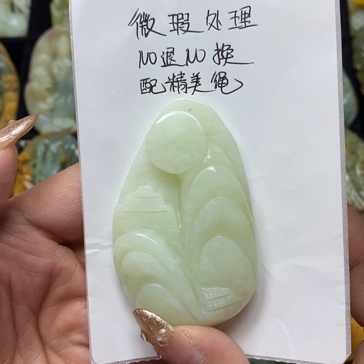 蛇纹石玉吊坠未镶嵌