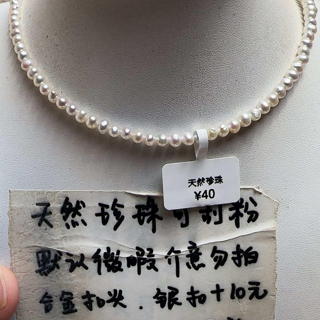 颈饰未镶嵌淡水珍珠激光炫彩卡4