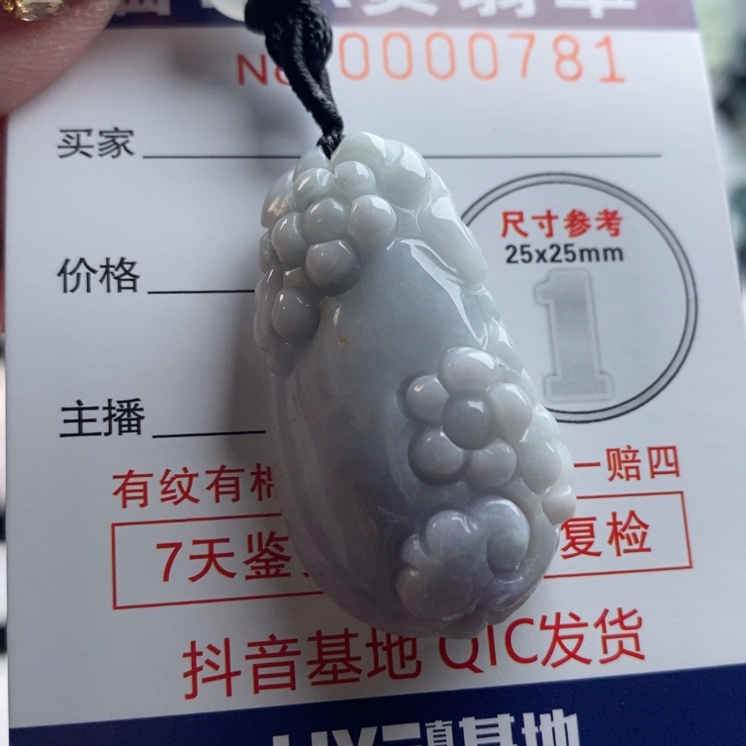 翡翠吊坠(不含链)未镶嵌