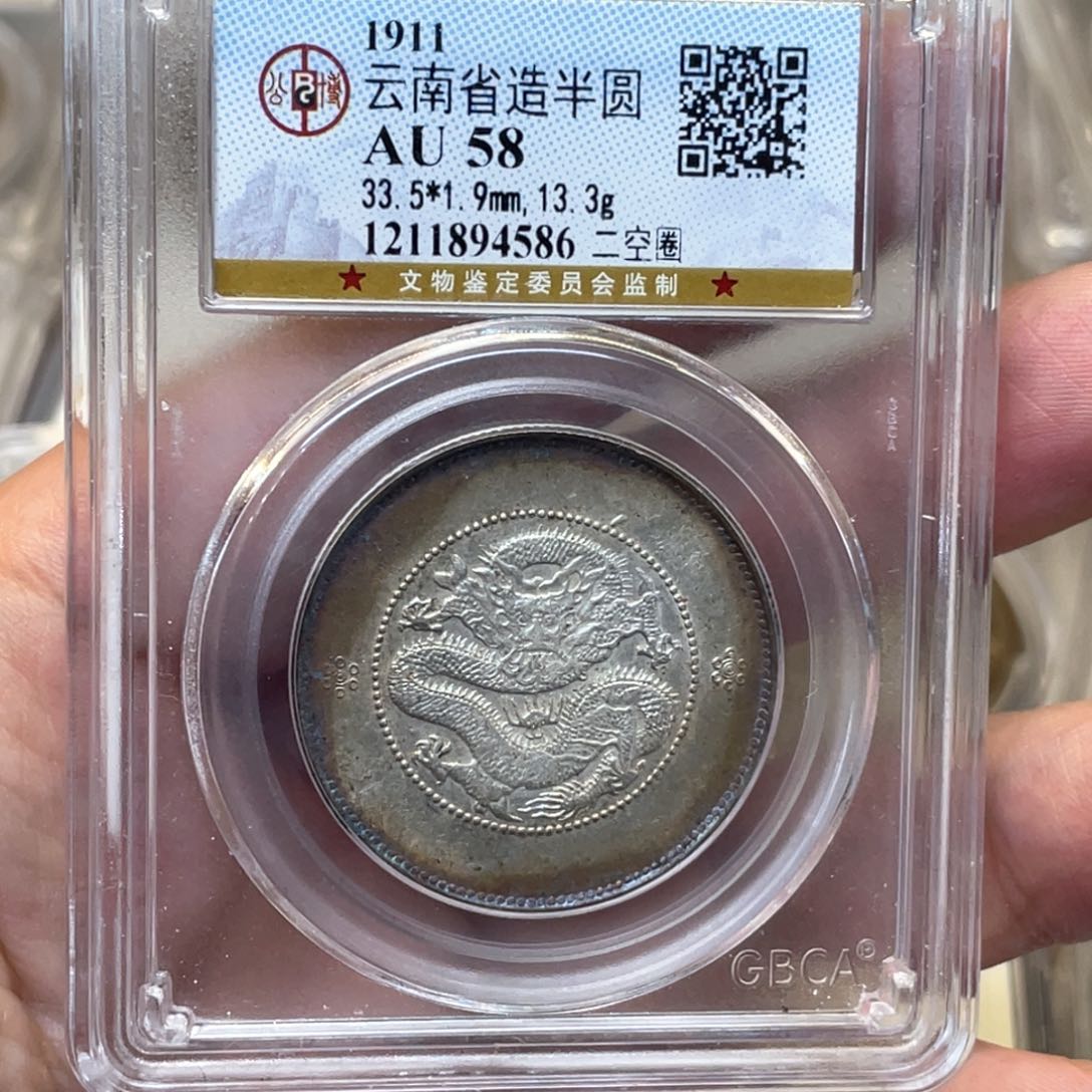 银仗****义古钱币一枚图片品相