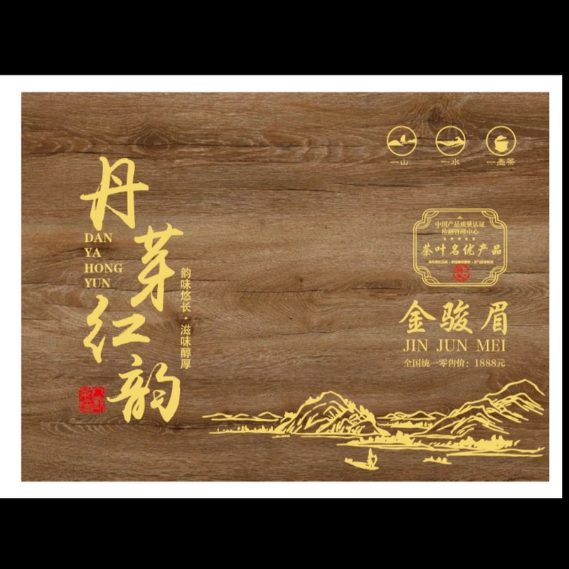 丹芽红韵金骏眉-手提箱木盒礼盒30罐精致小罐茶红茶