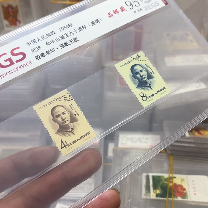j纪38盖销邮票中钱国信95片一套