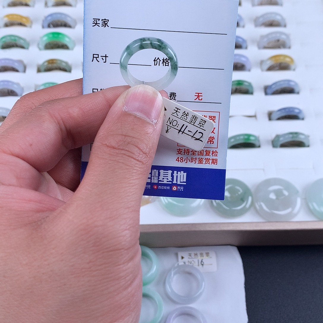 翡翠戒圈未镶嵌11-12圈