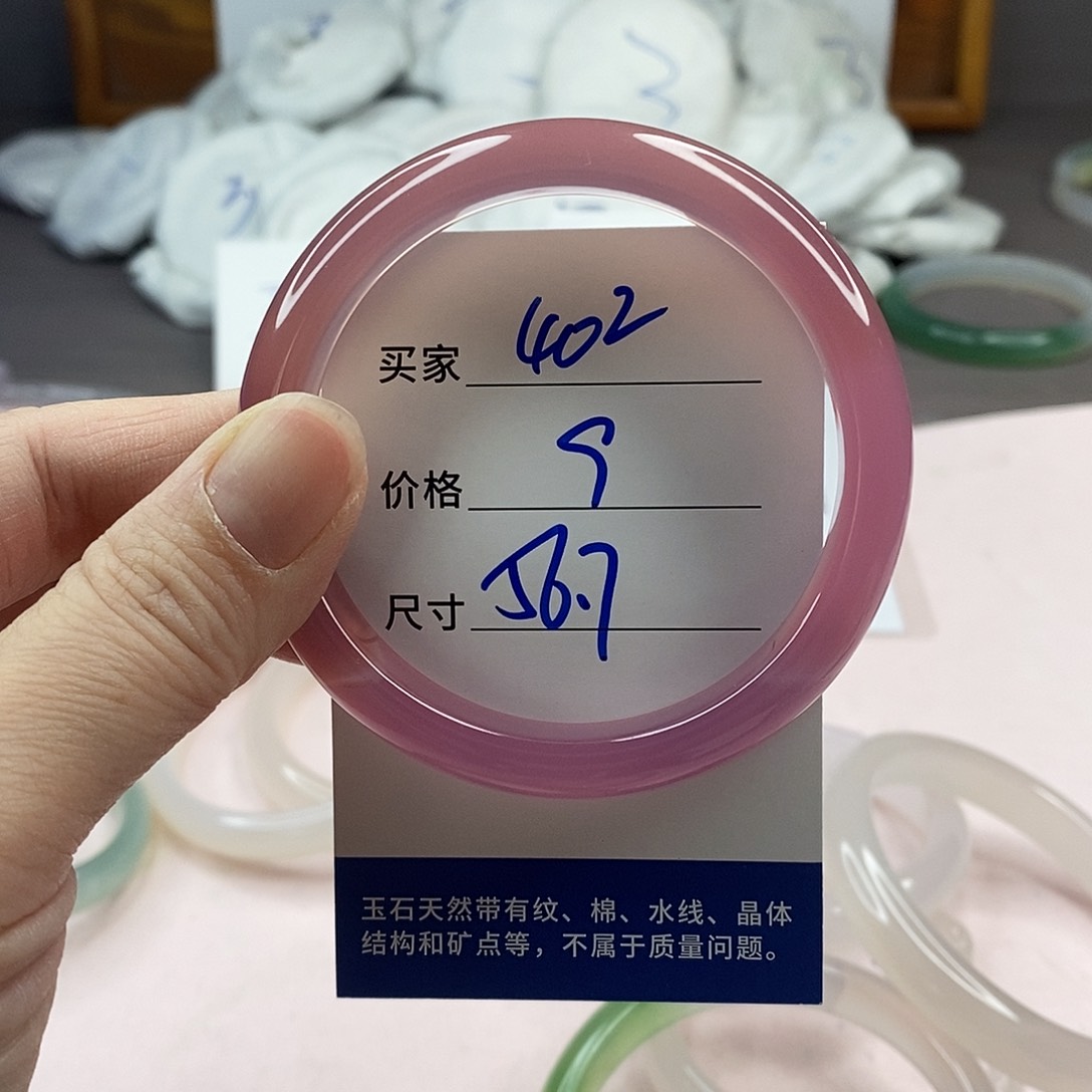 玛瑙/玉髓手镯未镶嵌402