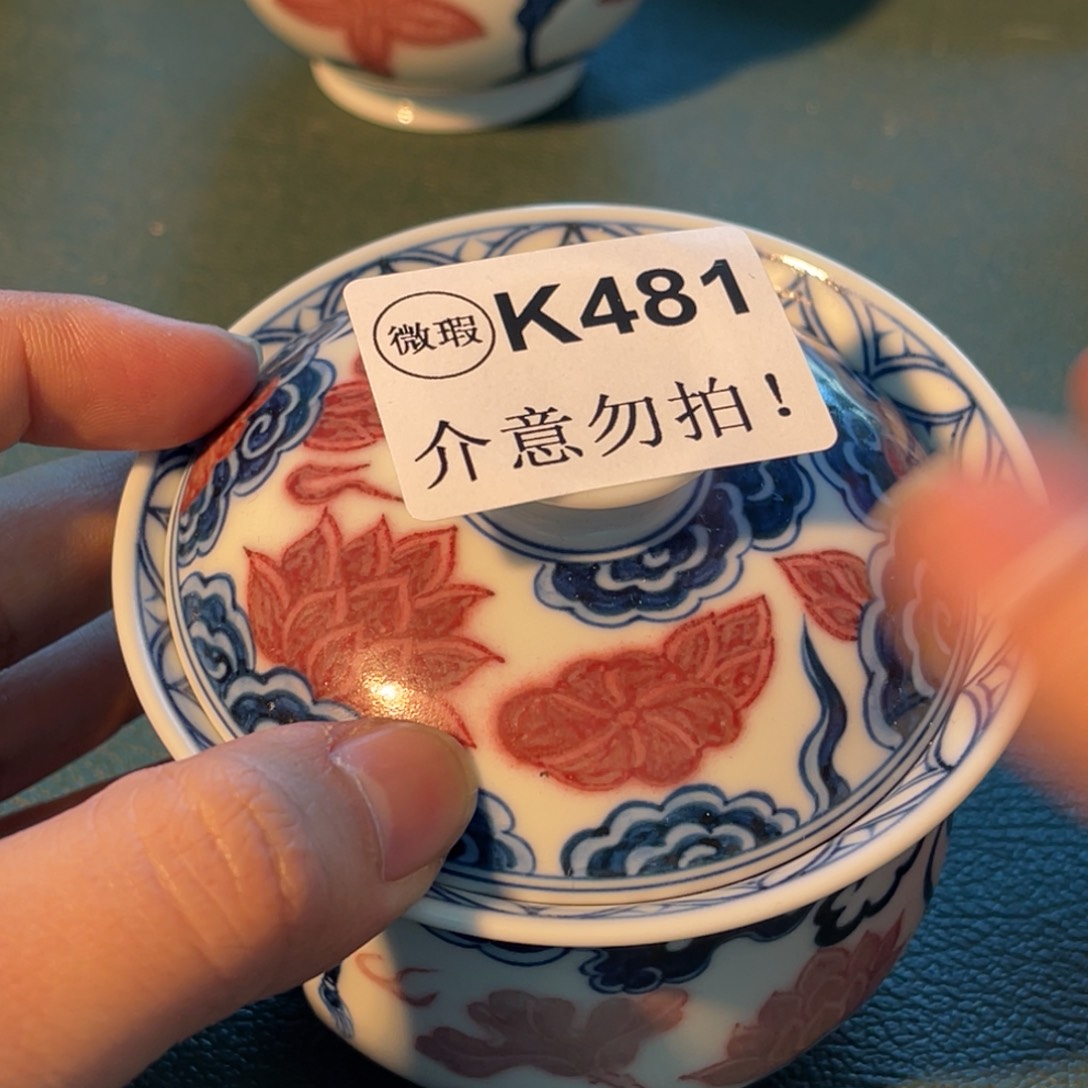 481 半月陶瓷半月陶瓷