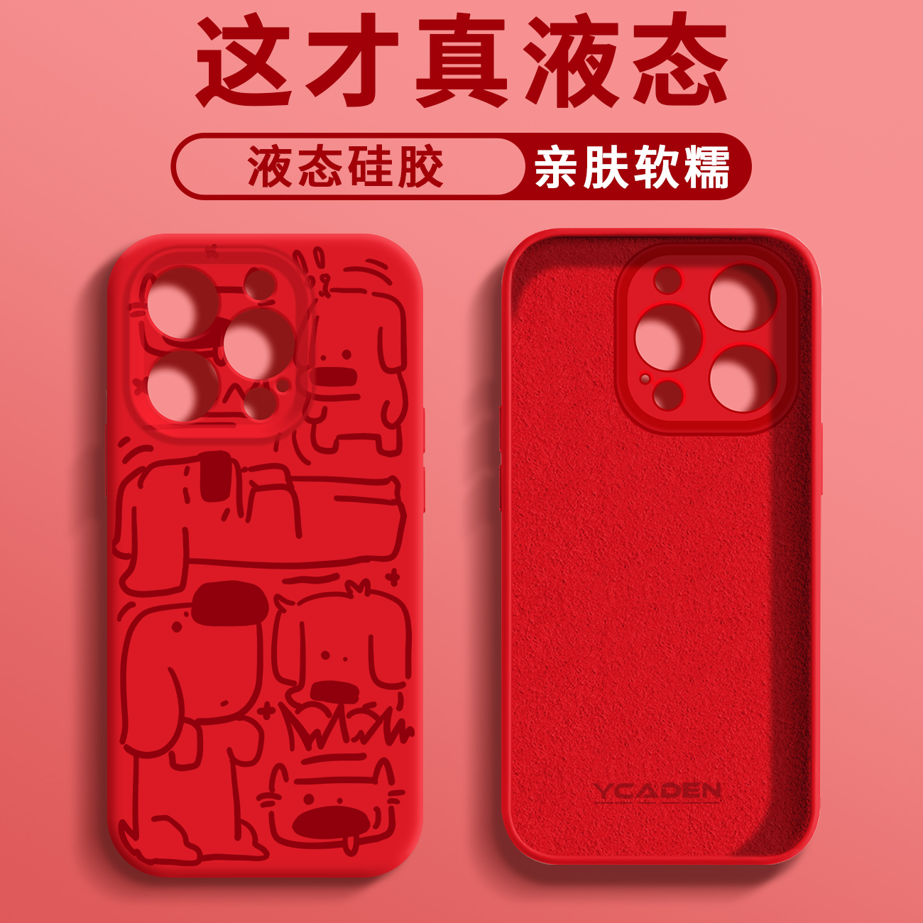 可爱卡通臻品液态手机壳【适用于苹果/华为/荣耀/oppo/vivo/小米】