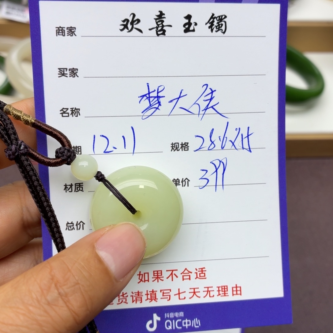 安***然和田玉未镶嵌颈饰