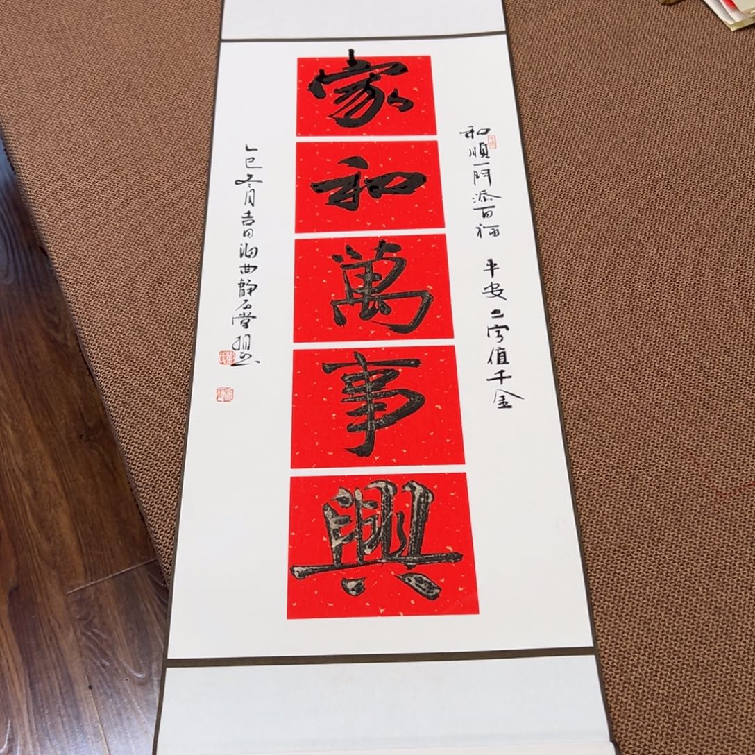 超***叶书法子墨艺术刘相玉书法作品