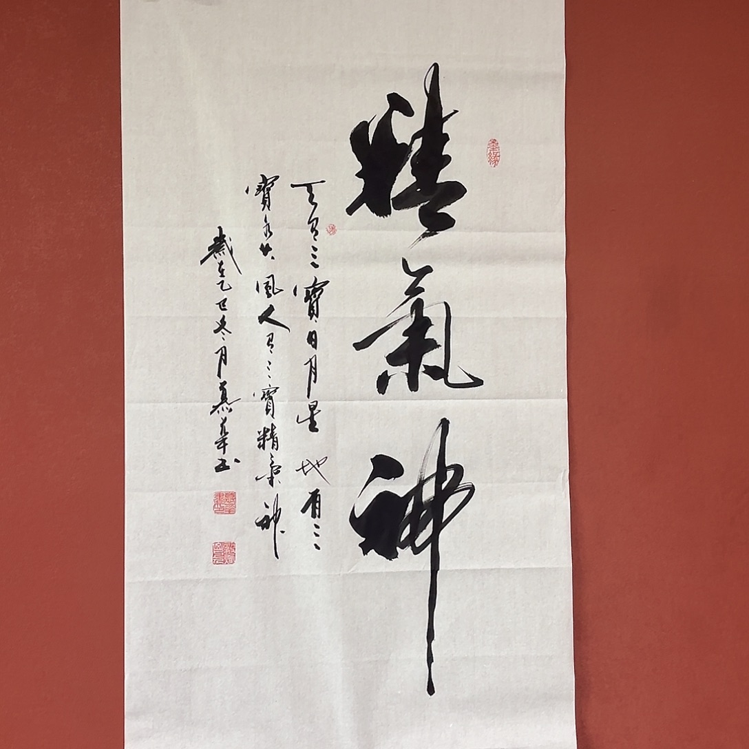 书法直播书法作品