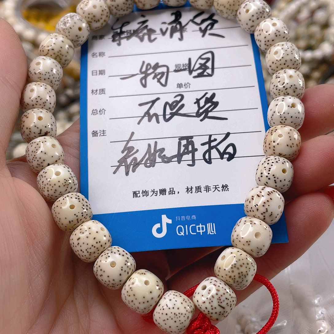 星月菩提手串氧化特价款不退换9.5/8.8一物一图看好再拍