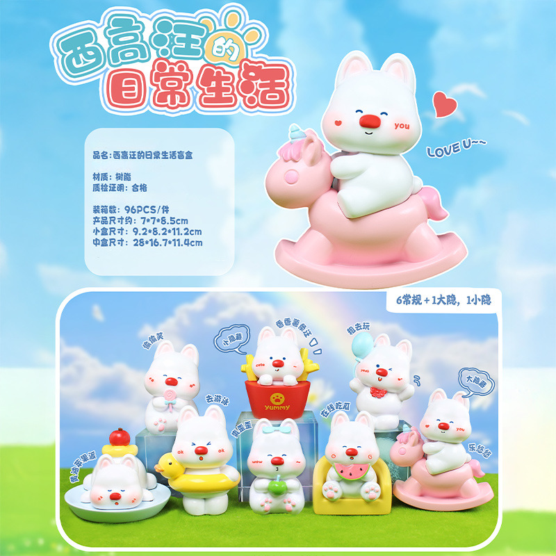 萌宠西高地的日常生活潮玩盲盒摆件