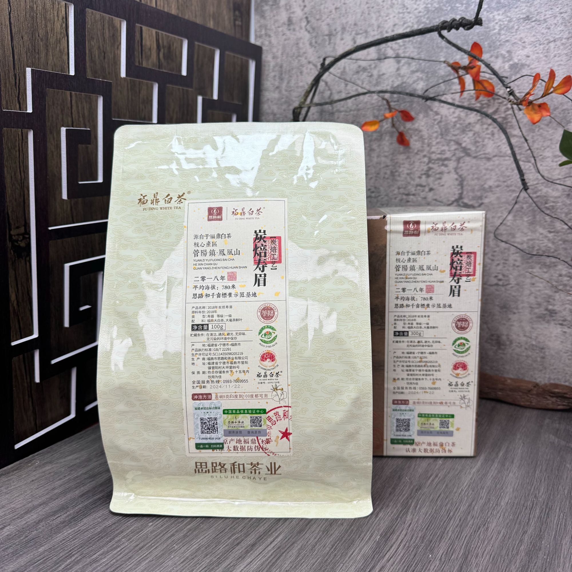 【管阳镇·思路和】2018年炭焙寿眉散茶·福鼎白茶