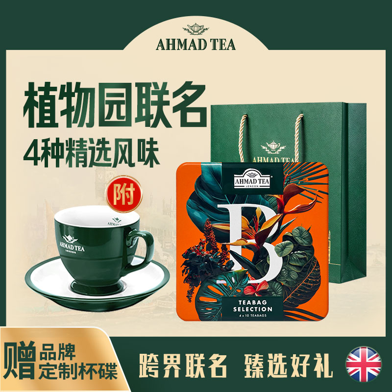 【联名款】英国亚曼伯爵红茶水蜜桃果味茶热销四风味40包袋泡下午茶