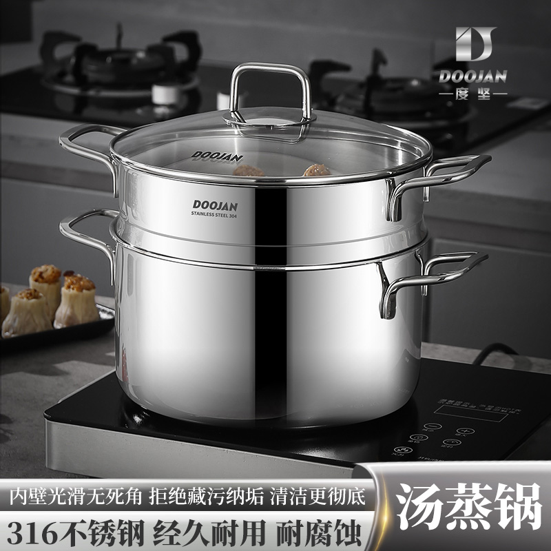 Doojan/度坚24厘米316L不锈钢加厚汤锅  蒸锅一体成型0涂层加深