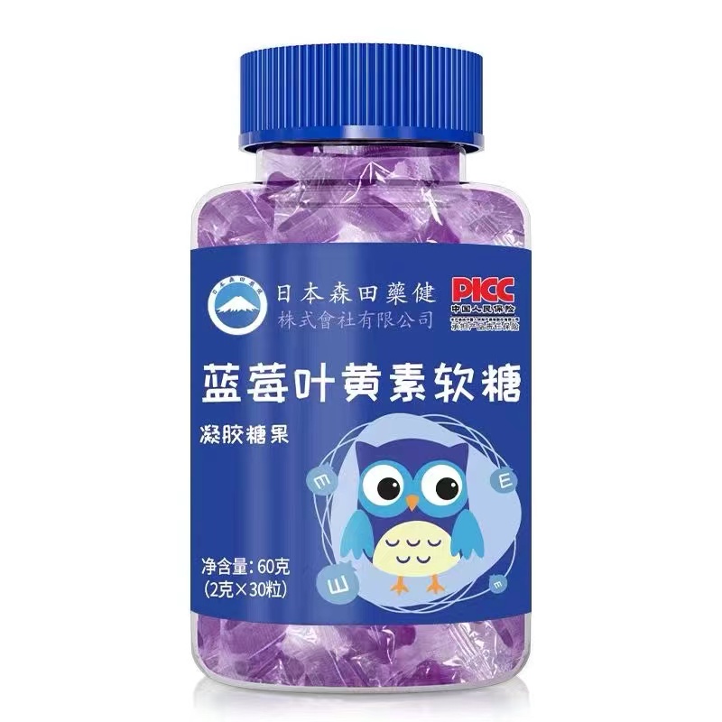 蓝莓叶黄素软糖-（七罐）