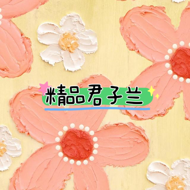 君子兰观赏花140￥