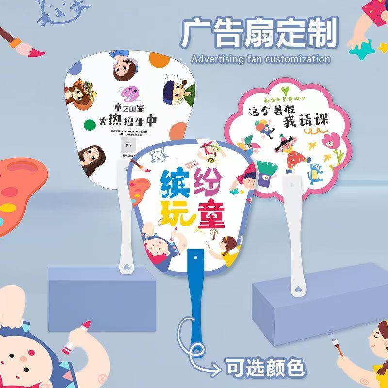 企业广告卡通扇子 学生活动宣传广告扇 学生塑料扇透明圆扇子定制