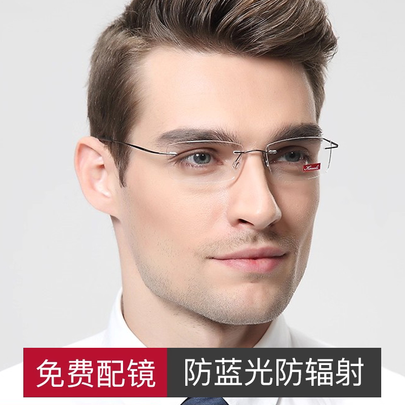 无框眼镜男超轻纯钛眼镜框防蓝光辐射可配镜片大脸近视眼镜架镜女
