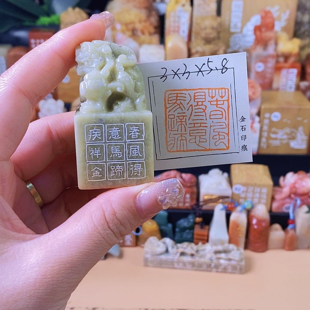 昌化石其他4851 手工篆刻作品