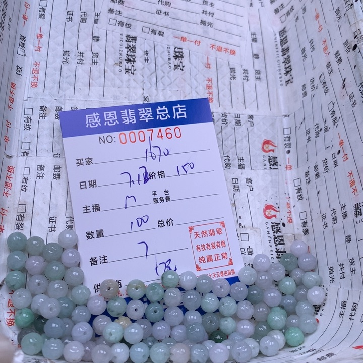 用***0未镶嵌手链翡翠翡翠