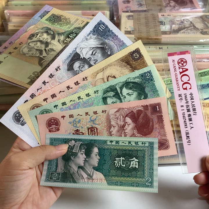 四版币五张，五福临门，全新原票保真