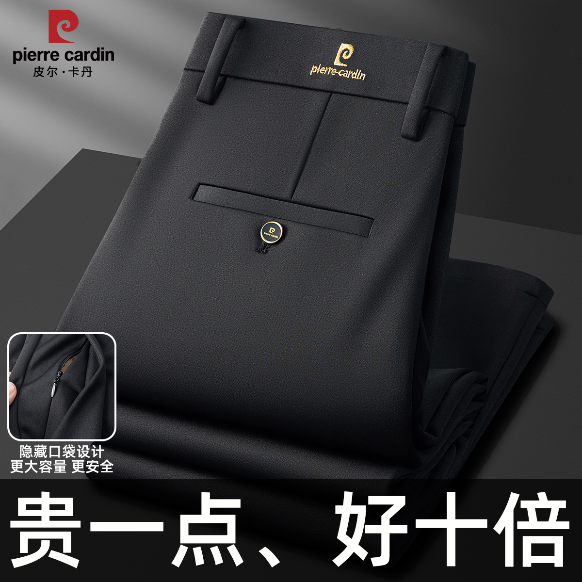 皮尔卡丹秋冬新款升级【隐藏防丢口袋】厚款高腰直筒商务休闲西裤