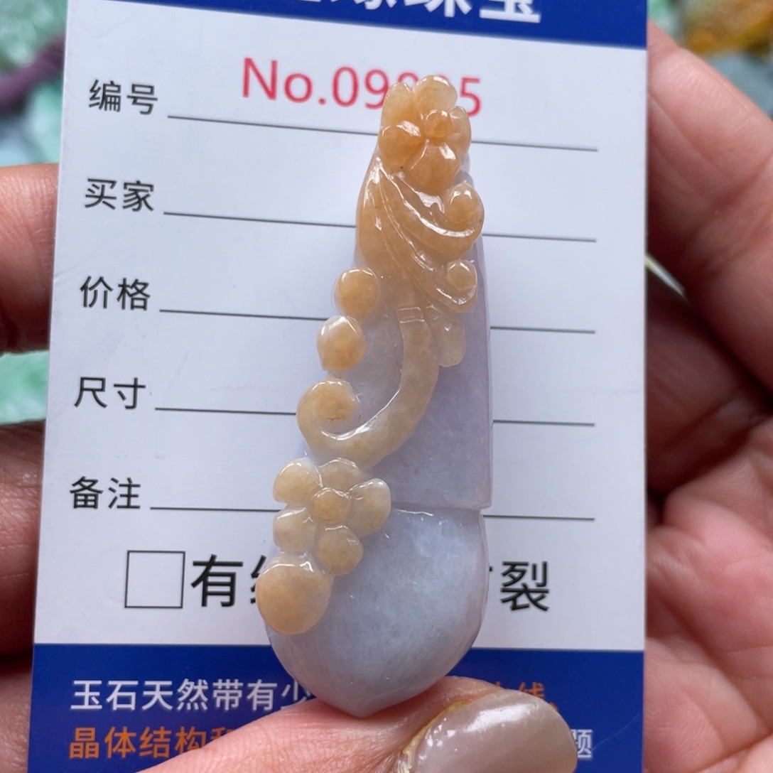 翡翠挂件未镶嵌翡玉缘翡翠挂件