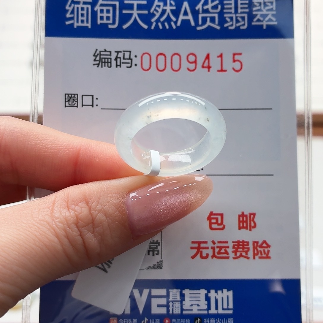 未镶嵌戒指翡翠?*天然缅甸A货翡翠圈口12