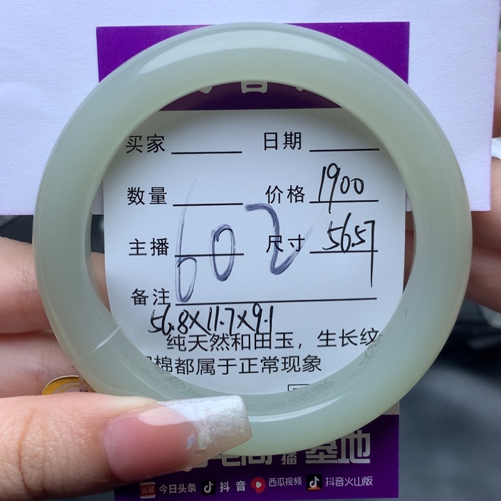 未镶嵌手镯和田玉